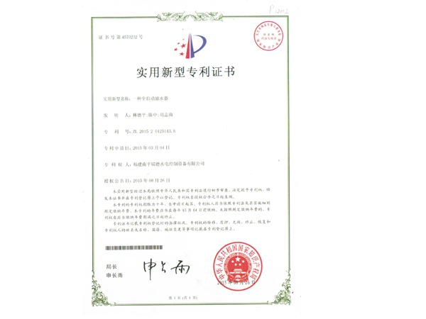 住友維修資格證